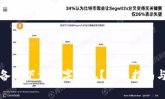如何在苹果设备上下载数