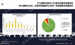 UNI币2025年牛市展望：投资