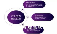 虚拟币搬砖钱包：了解和