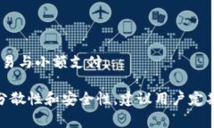 冷钱包导入到热钱包后的