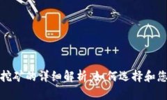 区块链矿机挖矿的详细解