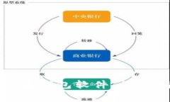 如何正确安装数字货币钱