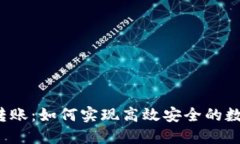 冷钱包批量转账：如何实