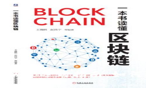 比特币冷钱包价格及选购指南：如何选择合适的钱包