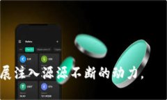   区块链技术交流平台：连