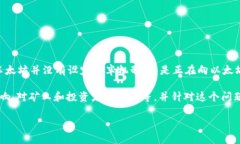 在以太坊（Ethereum）生态系