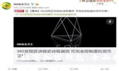 如何选择最佳数字加密钱