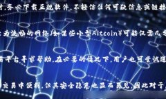 baioti冷钱包转账成功但未