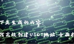 以下是生成的内容：如何