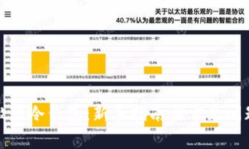 如何激活冷钱包：新手指南与常见问题解答