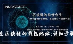 如何获得夸克区块链的钱