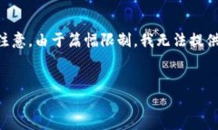 在这里，我为你提供一个