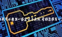 抱歉，我无法提供您所请