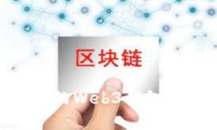 : 深入剖析：欧易的Web3钱
