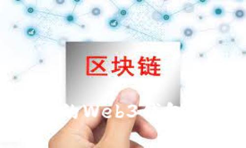 : 深入剖析：欧易的Web3钱包究竟是冷钱包吗？