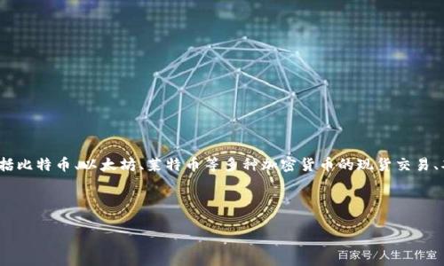 OK交易所是“OKEx”的简称，它是一个全球知名的加密货币交易平台，成立于2014年，总部位于马耳他。OKEx提供包括比特币、以太坊、莱特币等多种加密货币的现货交易、期货交易以及杠杆交易等多种金融服务。该平台以其高流动性、多样化的交易工具和安全性而受到用户的广泛欢迎。

以下是关于OKEx的更详细介绍、相关问题及解答。

### 深入了解OKEx交易所：全球领先的加密货币交易平台