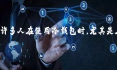 在当前数字货币和区块链
