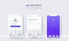 加密钱包倒闭怎么办？如