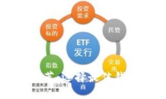 区块链钱包推荐：选择最