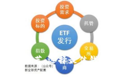 区块链钱包推荐：选择最佳钱包的全面指南