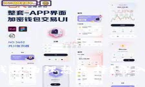 U盘能否成为冷钱包的理想选择？深入解析与使用指南