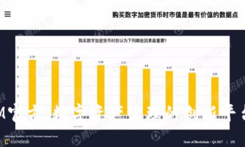 TokenIM官方：数字资产管理的创新平台与策略