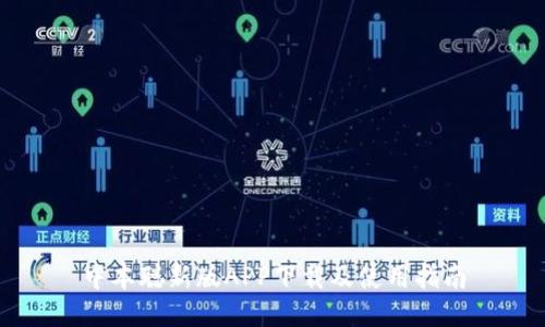 中本聪新版APP下载及使用指南