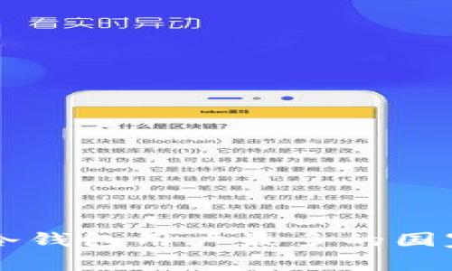 2023年全球冷钱包用户最多的国家：趋势与分析