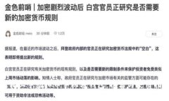 轻松上手虚拟币手机轻钱