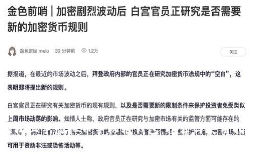 轻松上手虚拟币手机轻钱包：推荐与使用指南