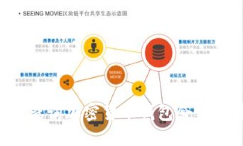 如何快速查询加密货币钱包余额：终极指南