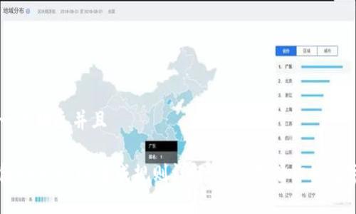 思考一个贴近并且

冷钱包Keystore生成规则详解：安全存储你的数字资产