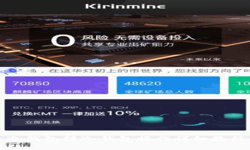 冷钱包转冷钱包操作详细教程