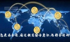    欧意钱包：冷钱包还是