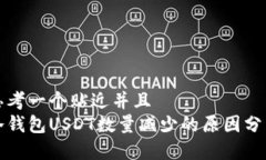 思考一个贴近并且  冷钱包