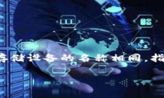 在日本，冷钱包通常被称