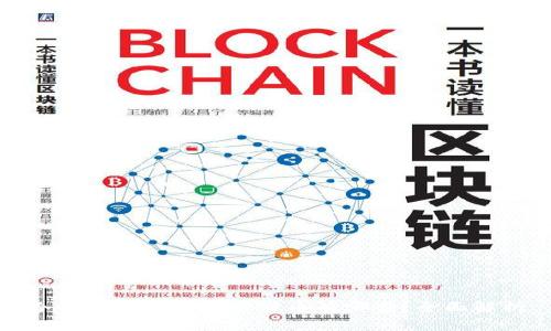 冷钱包支持的加密货币有哪些？全面解析