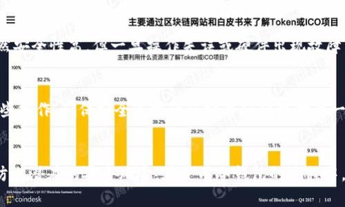   冷钱包能同时两个手机登录吗？解密加密货币安全新选择 / 
 guanjianci 冷钱包,手机登录,加密货币安全 /guanjianci 

一、冷钱包的定义与功能
冷钱包是一种用于存储加密货币的工具，它与互联网断开连接，因此其安全性相较热钱包（在线钱包）更高。冷钱包的主体可以是硬件设备、纸质钱包或者一些其他离线存储的形式。使用冷钱包的首要目的就是确保资产不被黑客攻击或其他网络安全问题所影响，因此很多投资者倾向于使用冷钱包来保护自己的数字资产。

冷钱包的主要功能包括：安全存储加密货币、生成和管理私钥、执行加密交易、以及减少在线攻击的风险。因为冷钱包不与互联网连接，攻破冷钱包几乎是不可能的，这使得其成为高价值加密资产的理想选择。

二、冷钱包的登录方式与限制
冷钱包的使用通常要求用户通过特定的设备（如硬件钱包）或程序进行登录和管理。每个冷钱包都有特定的私钥，这些密钥是用户资产的唯一访问方式。大部分高安全性能的冷钱包都有设定登录限制，确保同一时间仅允许一个设备或者一个用户登录，以防止安全隐患。

对于冷钱包而言，通常建议只使用一个设备进行登录，一方面是为了避免由于多个设备之间不同步带来的潜在风险，另一方面是为了减少私钥被盗取的机会。某些冷钱包可能支持多设备管理，但安全性会有所降低。

三、能否在两个手机上同时登录冷钱包？
在理论上，冷钱包的设计初衷是为了提高资产安全，因此大多数冷钱包程序并不支持在两个设备之间同时登录。即便某些冷钱包具有云同步的功能，也通常会明确提示用户，使用多个设备管理时须自行承担相应的风险。

如果一个冷钱包应用允许你在两个手机上登录，用户首先需要考虑的是安全性问题，比如两个手机是否都经过严格的防护措施？如果其中一个手机丧失或者被盗，用户的资产可能会面临风险。因此，尽管技术上可行，但并不被广泛推荐。

四、如何合理使用冷钱包
为了确保用户能够安全、有效地使用冷钱包，可以遵循以下几点建议：
ul
    li选择信誉良好的冷钱包品牌，确保其具备足够的安全机制。/li
    li定期更新冷钱包软件，获得最新的安全功能和补丁。/li
    li每次使用冷钱包时确保在安全的环境下进行，避免公共网络和不受信任的设备。/li
    li保持私钥的绝对保密，不将私钥分享给任何人。/li
    li在冷钱包中存储资金时，遵循“不要把所有鸡蛋放在一个篮子里”的原则，适当分散资产。/li
/ul

五、冷钱包的常见问题解答

h41. 冷钱包和热钱包有什么区别？/h4
冷钱包和热钱包的最大区别在于安全性和便捷性。冷钱包因不与互联网直接连接而提供高度安全的存储环境，适合长期存储大量的加密货币；而热钱包则因与互联网时常连接，适合频繁的交易和使用，但安全性相对较低，因此通常建议小额资产保存在热钱包中。

h42. 我该如何选择适合的冷钱包？/h4
选择冷钱包时，用户应考虑几个方面，包括品牌信誉、用户评价、安全性（如私钥管理）、硬件规格（例如是否防水防震）等等。此外，明确自身的使用需求，将影响最终的选择，例如高频交易选择需要能够快速导入导出的工具，而长期存储则更看重安全和耐用性。

h43. 如何保护冷钱包的私钥？/h4
私钥是冷钱包中最重要的信息，保护私钥的方法有：使用密码保护、将私钥备份到安全的位置（如安全的纸质存储或硬件备份），以及定期检查存储位置是否安全等。此外，用户应该对私钥的管理有足够警觉，不轻易与他人分享。

h44. 持有冷钱包资产时应注意哪些风险？/h4
使用冷钱包时需要注意的风险包括：私钥丢失、硬件故障、购买假冒产品以及不当操作（例如误删除钱包文件）等。用户要意识到，冷钱包虽然安全性高，但一旦操作失误或硬件出现故障，可能会导致资产无法恢复，因此今后必须依靠良好的记录和备份。

h45. 如何进行冷钱包资产的转移？/h4
进行冷钱包资产的转移通常需要将资产发送到新的地址，这个过程涉及生成新的交易，输入地址与金额。用户需要在冷钱包应用中完成这些操作，确保安全连接的环境并仔细核对每一个细节，高度关注私钥和交易确认步骤。同时，建议先进行小额测试，以确保转账过程在预期之内。

总结
冷钱包为加密货币投资者提供了一个安全存储和管理资产的选择。尽管在技术上可以实现双手机登录，但有必要谨慎对待这样的选择以防止潜在的安全风险。在使用冷钱包的过程中，了解其功能，保持私钥的绝对安全性，以及合理地选择合适的管理方式是保障加密资产的重要环节。
