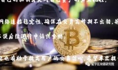 如何使用USDT购买波场币