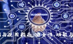 Ownbit冷钱包评测与使用指