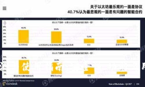 Ownbit冷钱包评测与使用指南：安全性、功能与用户体验全面分析
