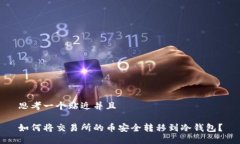 思考一个贴近并且如何将