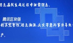   最适合存储ETH的冷钱包推