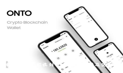 比特币冷钱包能收到钱吗？全面解读及使用指南