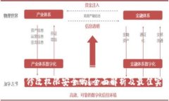冷钱包修改权限安全吗？