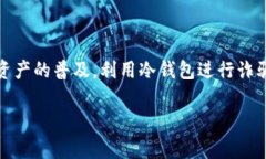 在现代的数字货币世界中