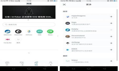 imToken是什么钱包？热钱包与冷钱包的详细对比