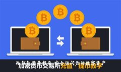 冷钱包登录指南：安全访