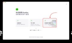 最安全的热钱包推荐与使