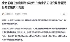GBT公链冷钱包使用指南：